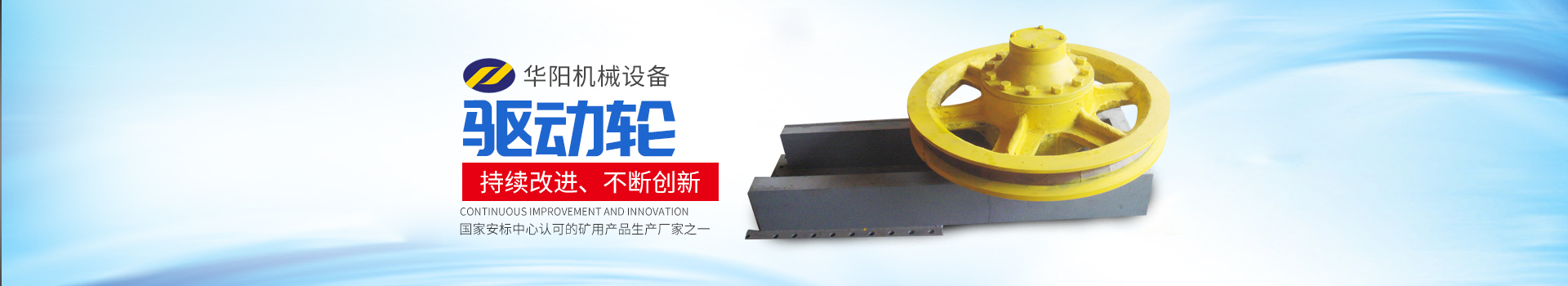 湖南爱游戏有限公司_爱游戏变频器|爱游戏轮衬